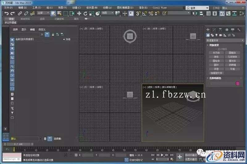 3dsmax2019 64bit软件下载,点击,安装,第19张