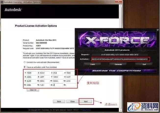 3dmax2013_64bit软件下载,点击,安装,激活,注册机,完成,第18张