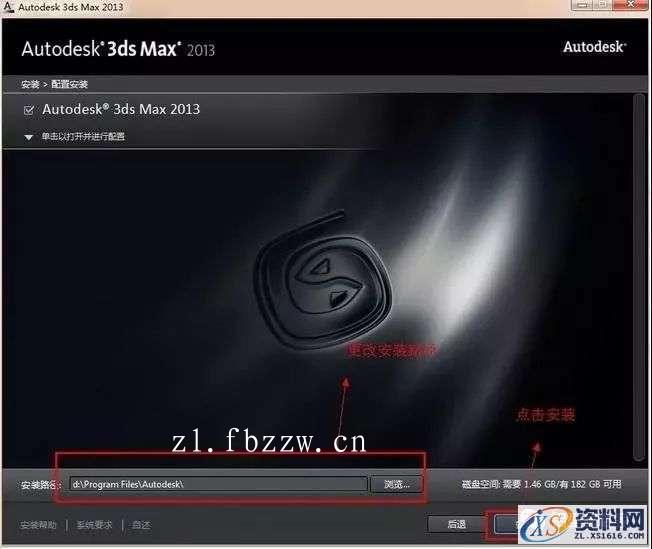 3dmax2013_32bit软件下载,点击,安装,激活,注册机,完成,第6张