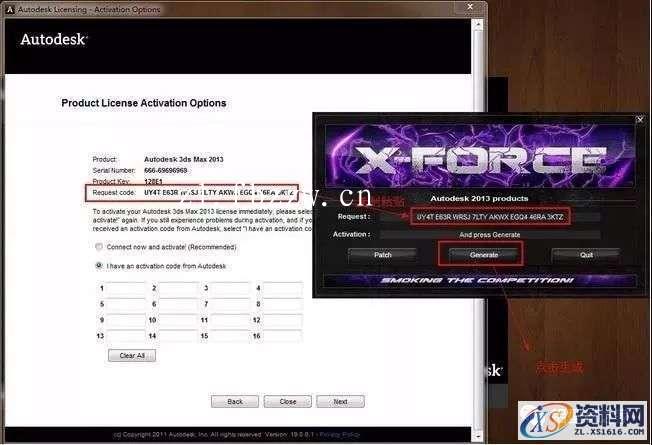 3dmax2013_32bit软件下载,点击,安装,激活,注册机,完成,第17张