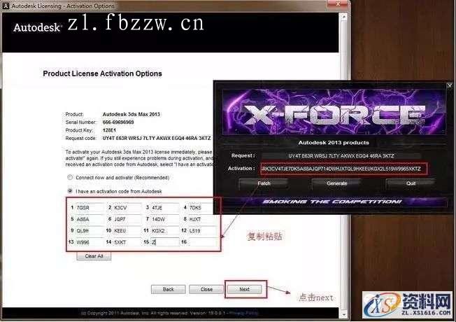 3dmax2013_32bit软件下载,点击,安装,激活,注册机,完成,第18张