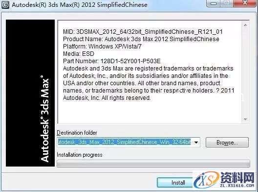3dmax2012_32&amp;64bit软件下载,点击,安装,激活,注册机,中文版,第3张