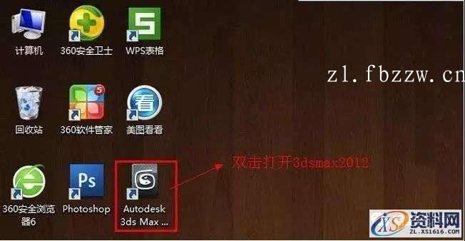 3dmax2012_32&amp;64bit软件下载,点击,安装,激活,注册机,中文版,第10张