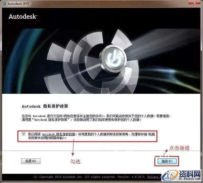 3dmax2012_32&amp;64bit软件下载,点击,安装,激活,注册机,中文版,第12张