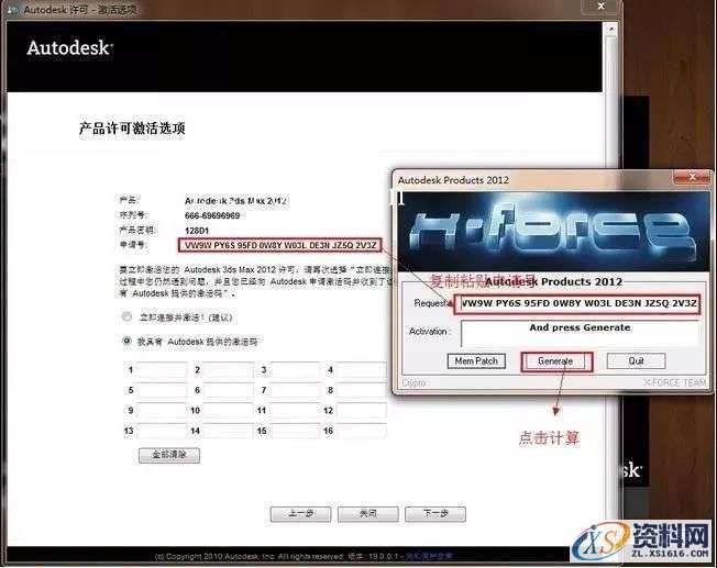 3dmax2012_32&amp;64bit软件下载,点击,安装,激活,注册机,中文版,第20张