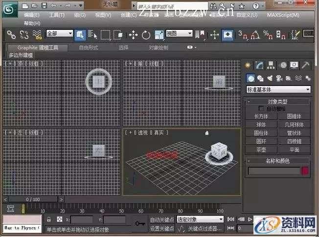 3dmax2012_32&amp;64bit软件下载,点击,安装,激活,注册机,中文版,第25张