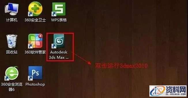 3dmax2010_32&amp;64bit软件下载,点击,安装,激活,注册机,选择,第15张