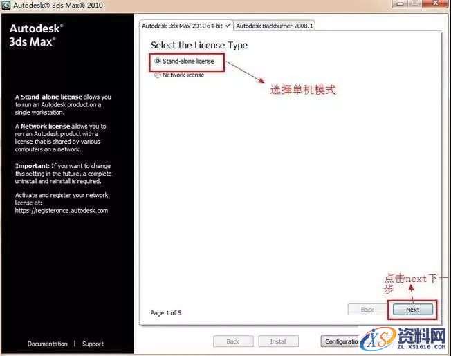 3dmax2010_32&amp;64bit软件下载,点击,安装,激活,注册机,选择,第8张