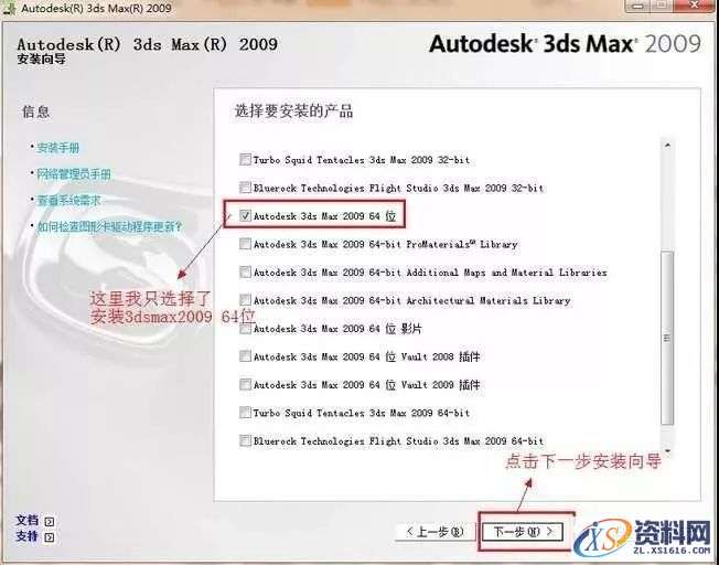 3dmax2009_32&amp;64bit软件下载,安装,点击,激活,注册机,选择,第6张