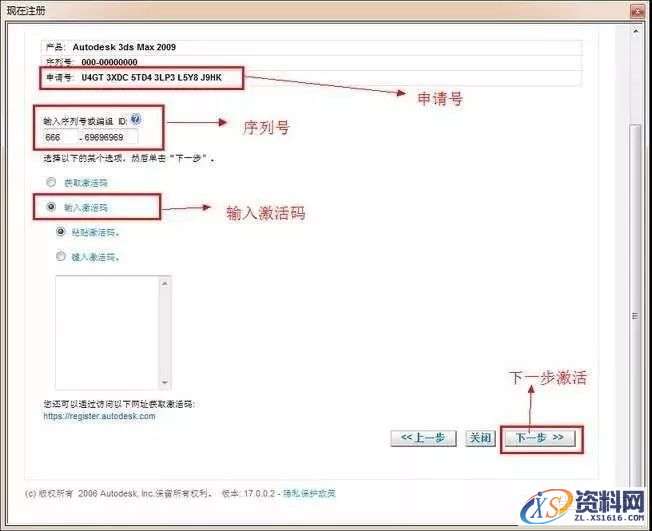 3dmax2009_32&amp;64bit软件下载,安装,点击,激活,注册机,选择,第19张