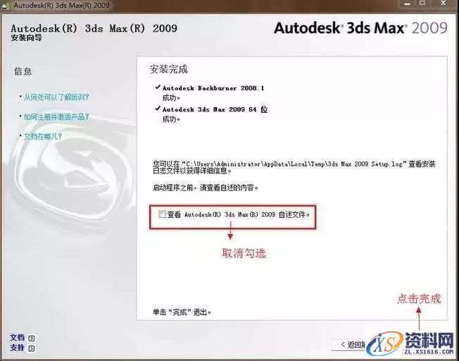 3dmax2009_32&amp;64bit软件下载,安装,点击,激活,注册机,选择,第16张