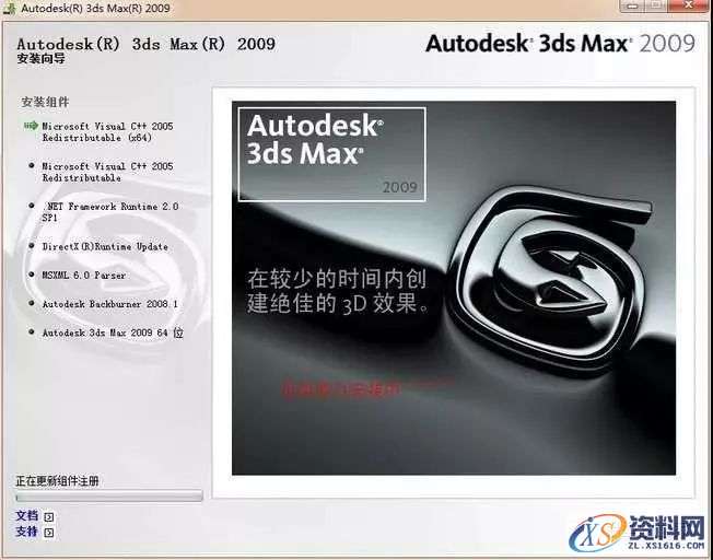 3dmax2009_32&amp;64bit软件下载,安装,点击,激活,注册机,选择,第15张