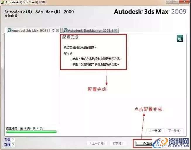 3dmax2009_32&amp;64bit软件下载,安装,点击,激活,注册机,选择,第13张