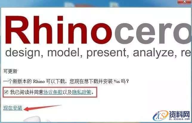 Rhino_6.0_64bit软件下载,安装,点击,文件,复制,选择,第4张