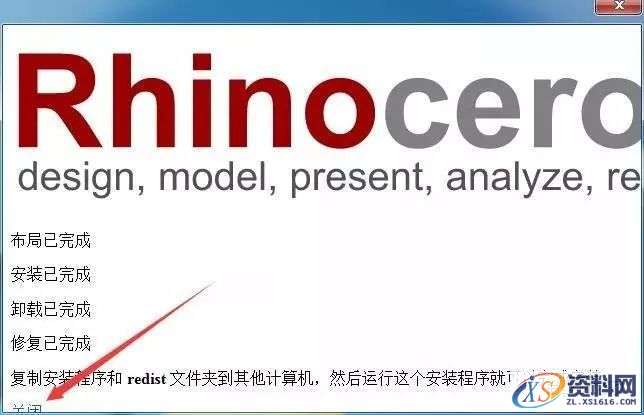 Rhino_6.0_64bit软件下载,安装,点击,文件,复制,选择,第7张