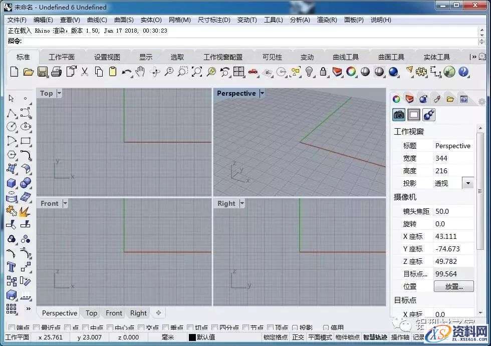 Rhino_6.0_64bit软件下载,安装,点击,文件,复制,选择,第11张