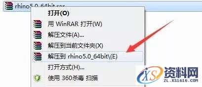 Rhino_5.0_32bit软件下载,安装,验证,点击,授权,解压,第1张