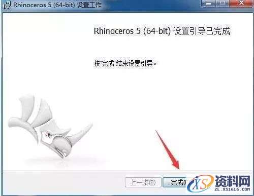 Rhino_5.0_32bit软件下载,安装,验证,点击,授权,解压,第7张