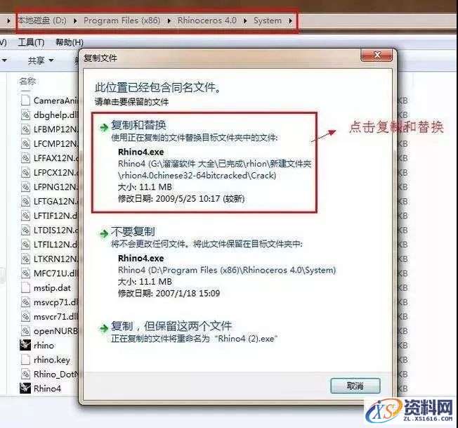 Rhino_4.0_32bit-64bit软件下载,安装,点击,选择,复制,文件,第12张