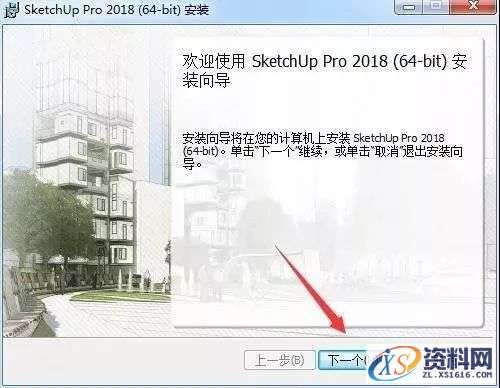 Sketchup_2018_64bit软件下载,安装,点击,盘,文件,目录,第5张