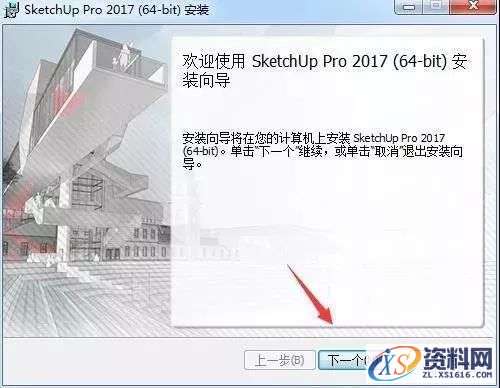 Sketchup_2017_64bit软件下载,安装,点击,盘,目录,复制,第3张