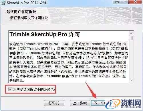 Sketchup_2014_32-64bit软件下载,安装,点击,打开,选择,盘,第4张