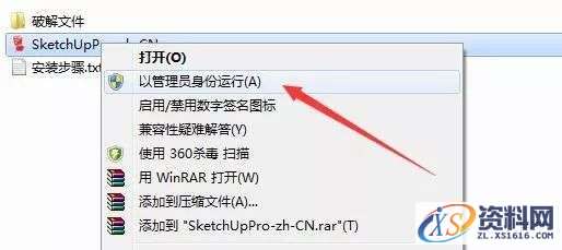 Sketchup_2014_32-64bit软件下载,安装,点击,打开,选择,盘,第2张