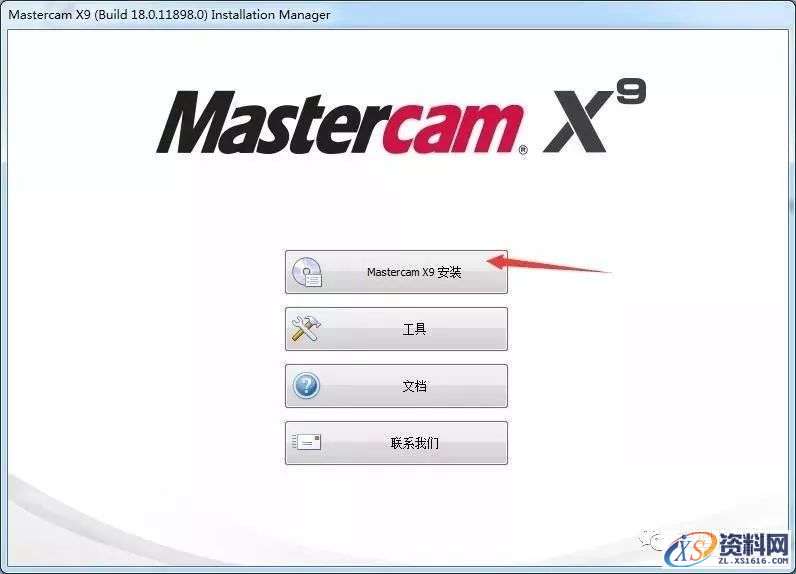 MastercamX9_64bit软件下载,文件,第6张