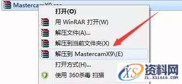 MastercamX9_64bit软件下载,文件,第1张