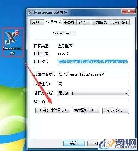 MastercamX9_64bit软件下载,文件,第20张