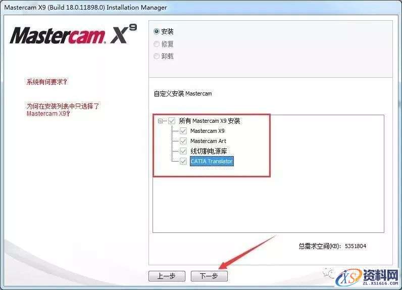 MastercamX9_64bit软件下载,文件,第7张