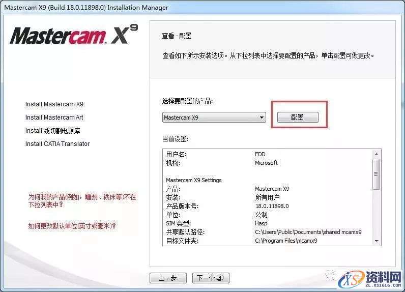 MastercamX9_64bit软件下载,文件,第8张