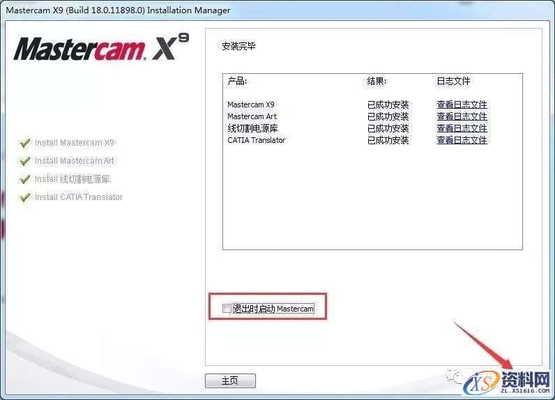 MastercamX9_64bit软件下载,文件,第13张