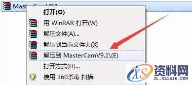 MasterCamV9.1软件下载,安装,点击,选择,打开,文件,第1张