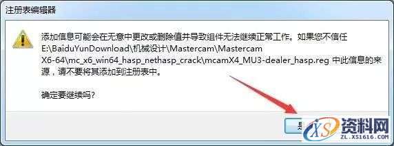 Mastercam X6_32bit软件下载,选择,文件,第19张