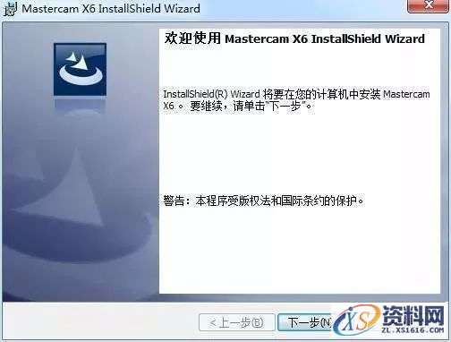 Mastercam X6_32bit软件下载,选择,文件,第6张