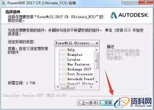 PowerMILL2017软件下载,点击,安装,选择,激活,盘,第7张