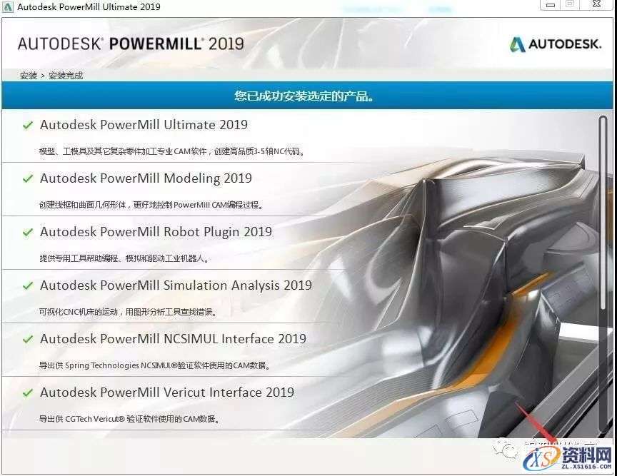 PowerMILL2019_64bit软件下载,安装,点击,激活,盘,完成,第8张
