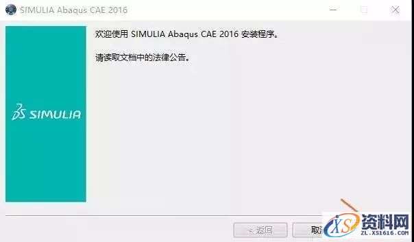 Abaqus 2016_64bit软件下载,点击,安装,SIMULIA,打开,第27张
