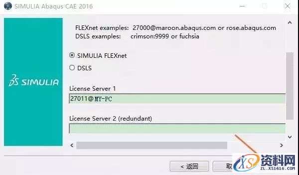 Abaqus 2016_64bit软件下载,点击,安装,SIMULIA,打开,第31张