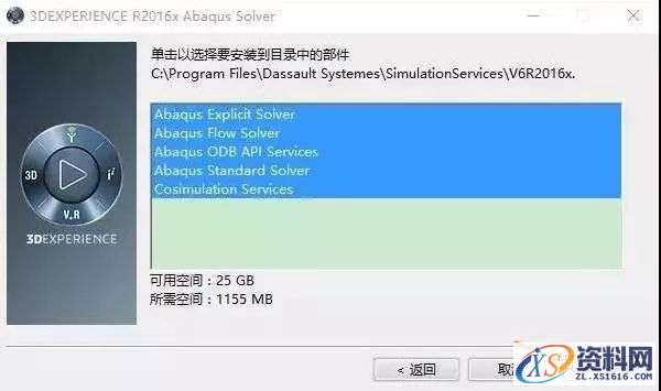 Abaqus 2016_64bit软件下载,点击,安装,SIMULIA,打开,第19张