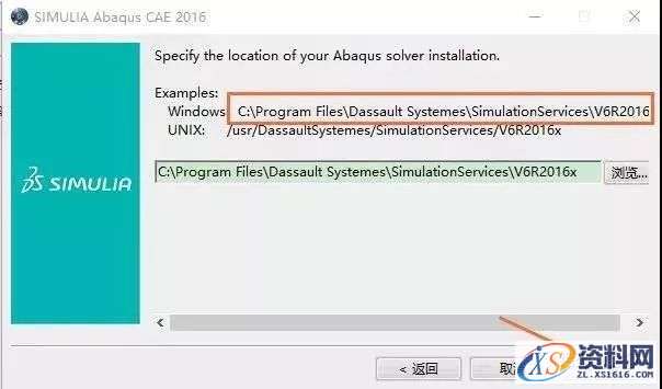 Abaqus 2016_64bit软件下载,点击,安装,SIMULIA,打开,第29张