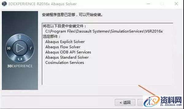 Abaqus 2016_64bit软件下载,点击,安装,SIMULIA,打开,第20张