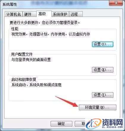 MSC_Adams_v2013_32bit软件下载,点击,安装,next,选择,变量,第28张