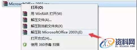 office2003_32-64bit软件下载,点击,第1张