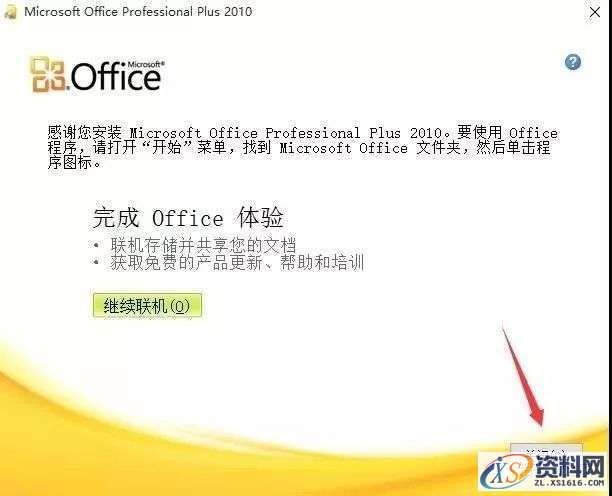 office2010_64bit软件下载,选择,安装,盘,第7张