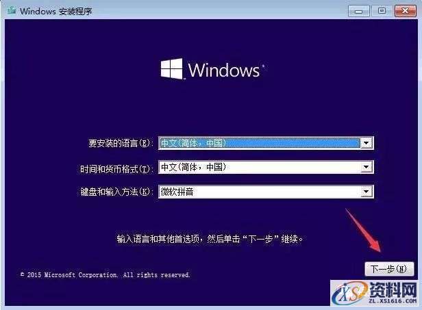 win10专业版64位软件下载,选择,文件,安装,第7张