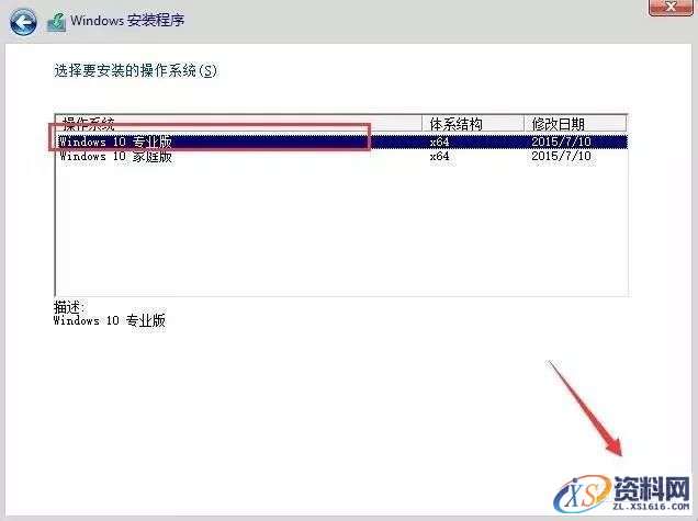 win10专业版64位软件下载,选择,文件,安装,第10张