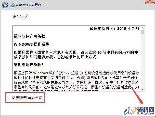 win10专业版64位软件下载,选择,文件,安装,第11张