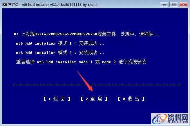 win8专业版32位软件下载,选择,文件,安装,第5张